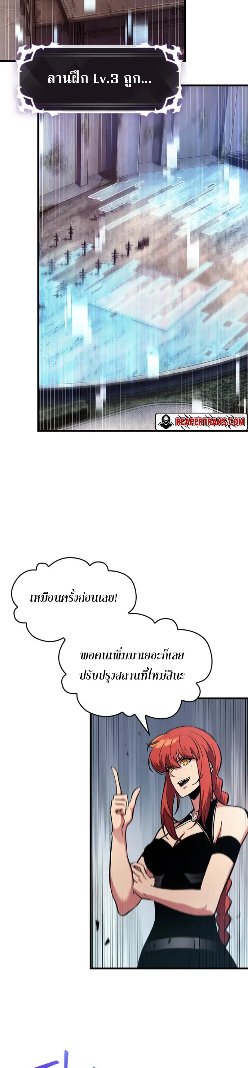 Pick Me Up ตอนที่ 55 หน้า 26