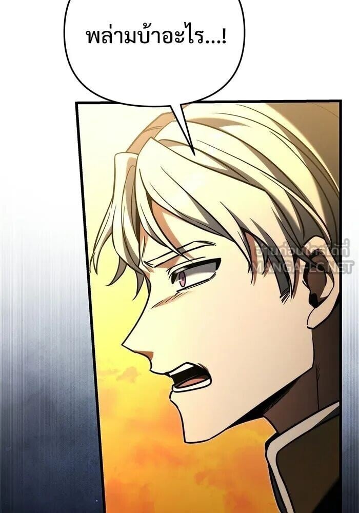 Terminally-Ill Genius Dark Knight อัศวินดำล่าท้าเวลา ตอนที่ 150 หน้า 54