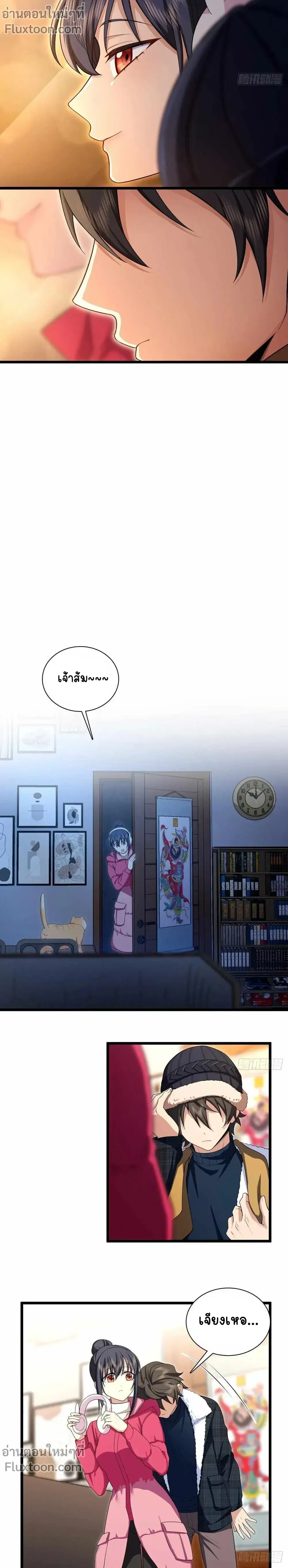 My Wife Is From a Thousand Years Ago ตอนที่ 271 หน้า 9