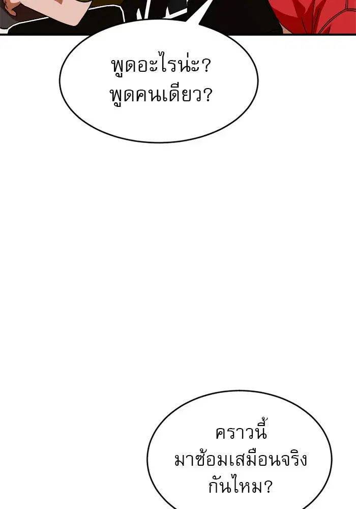 Double Click ตอนที่ 62 หน้า 62