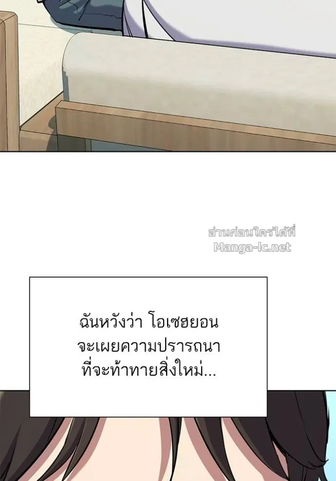 Reborn Rich ตอนที่ 129 หน้า 109