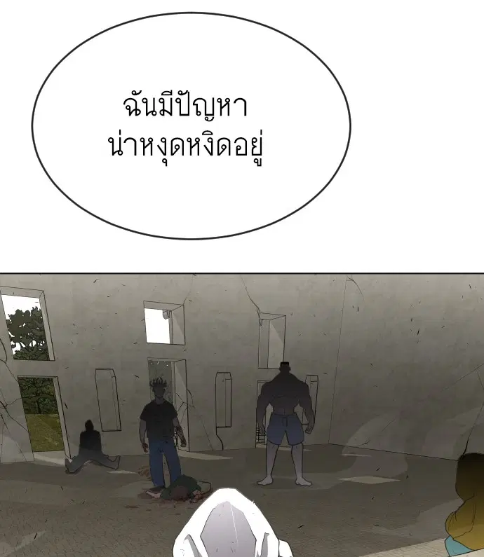 Superhuman Era ตอนที่ 44 หน้า 96
