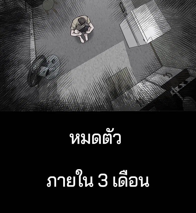 The Boy of Death ตอนที่ 41 หน้า 26