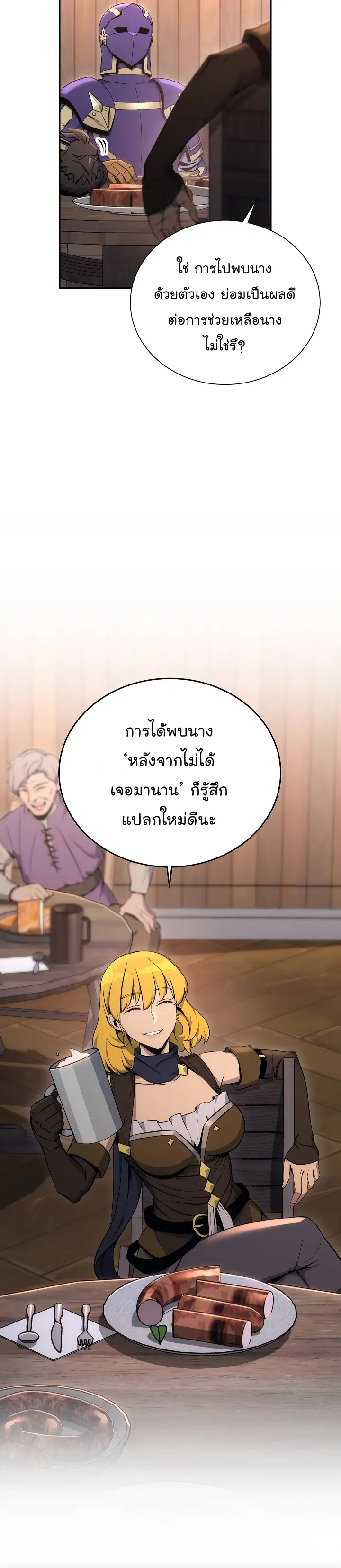 Skeleton Soldier ตอนที่ 163 หน้า 3