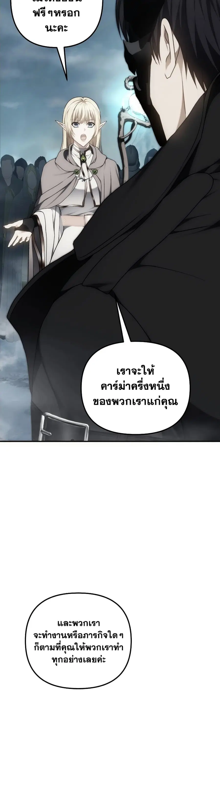 Ranker Who Lives A Second Time ตอนที่ 174 หน้า 34
