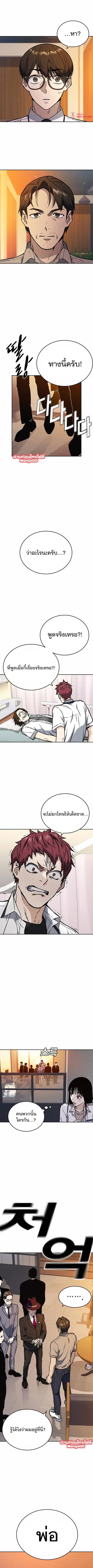 Study Group ตอนที่ 166 หน้า 11