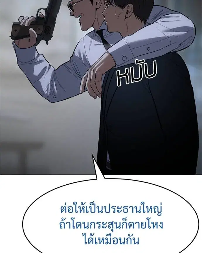 Baek XX ตอนที่ 107 หน้า 191