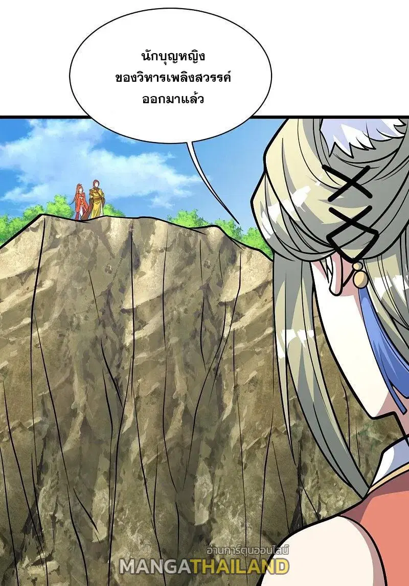 Matchless Emperor ตอนที่ 332 หน้า 19