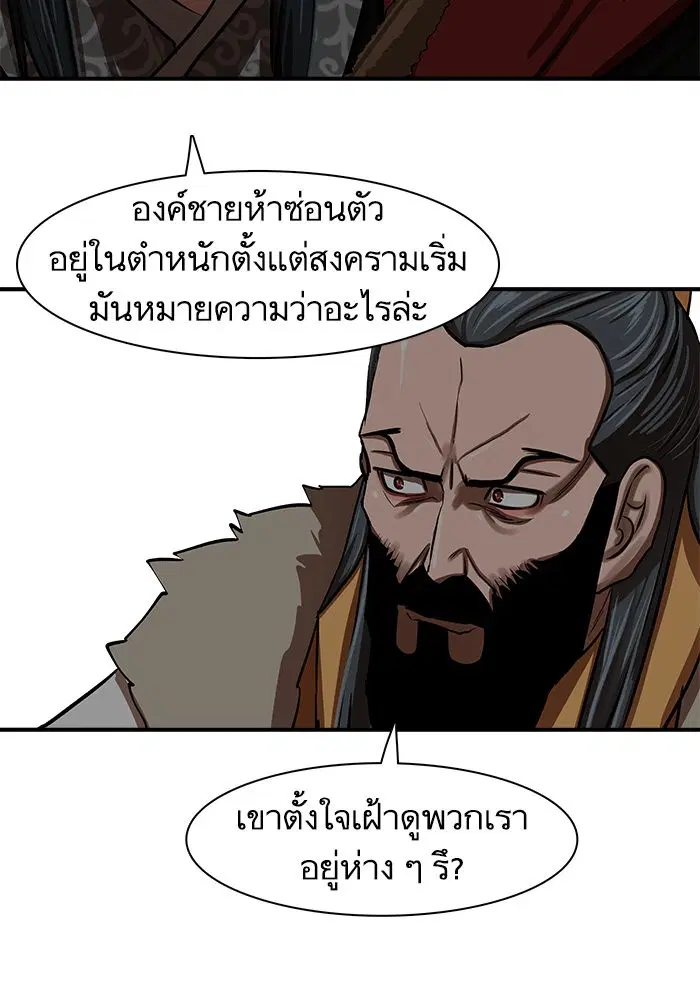 Escort Warrior ตอนที่ 220 หน้า 55