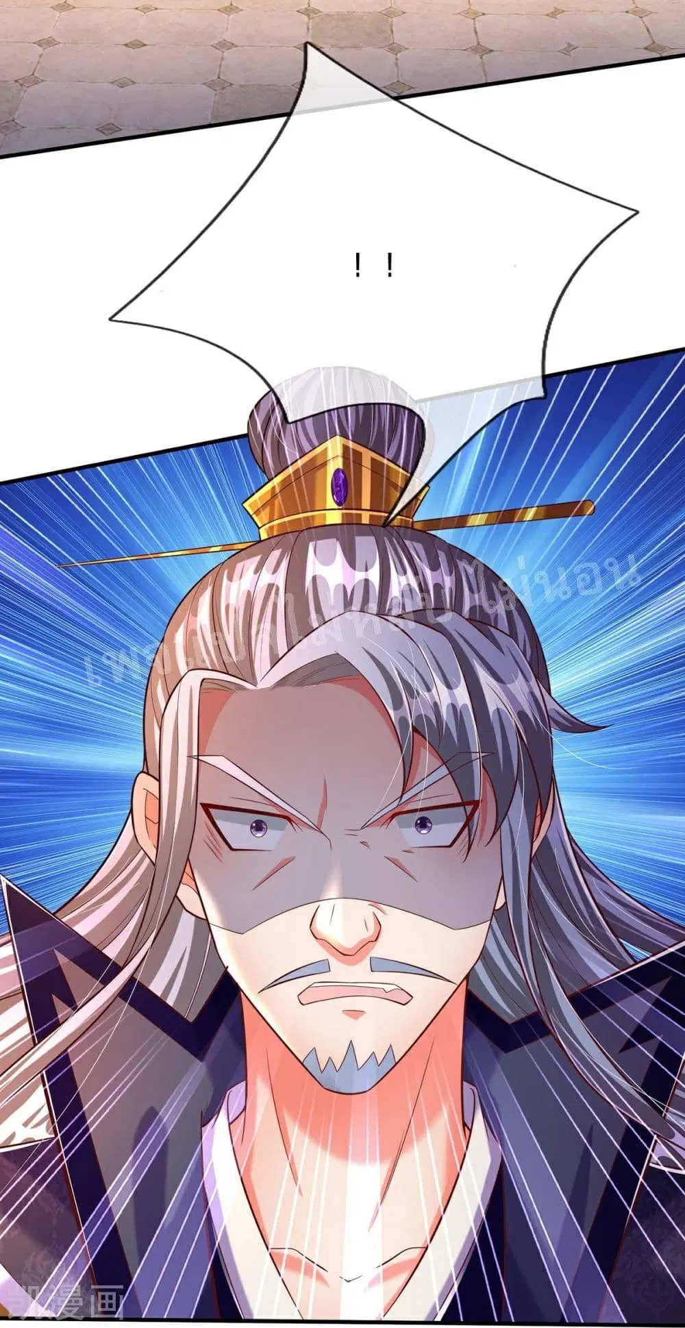 Ultimate Demon King System ตอนที่ 74 หน้า 11