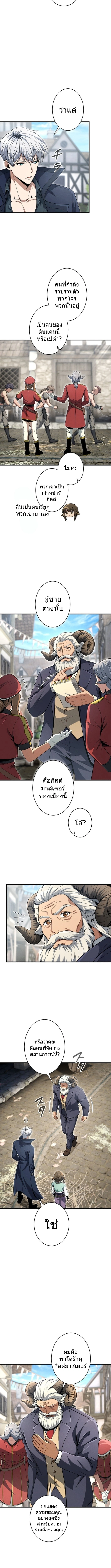 100 Million Years Later The Ultimate Weapon Return อาวุธสุดท้าย ตื่นขึ้นมาไร้เทียมทานหลังผ่านไป 100 ล้านปี ตอนที่ 9 หน้า 6