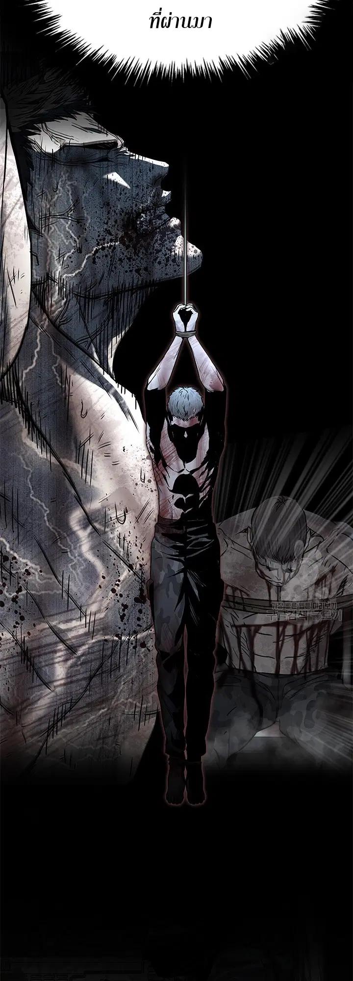 God of Blackfield ตอนที่ 185 หน้า 18