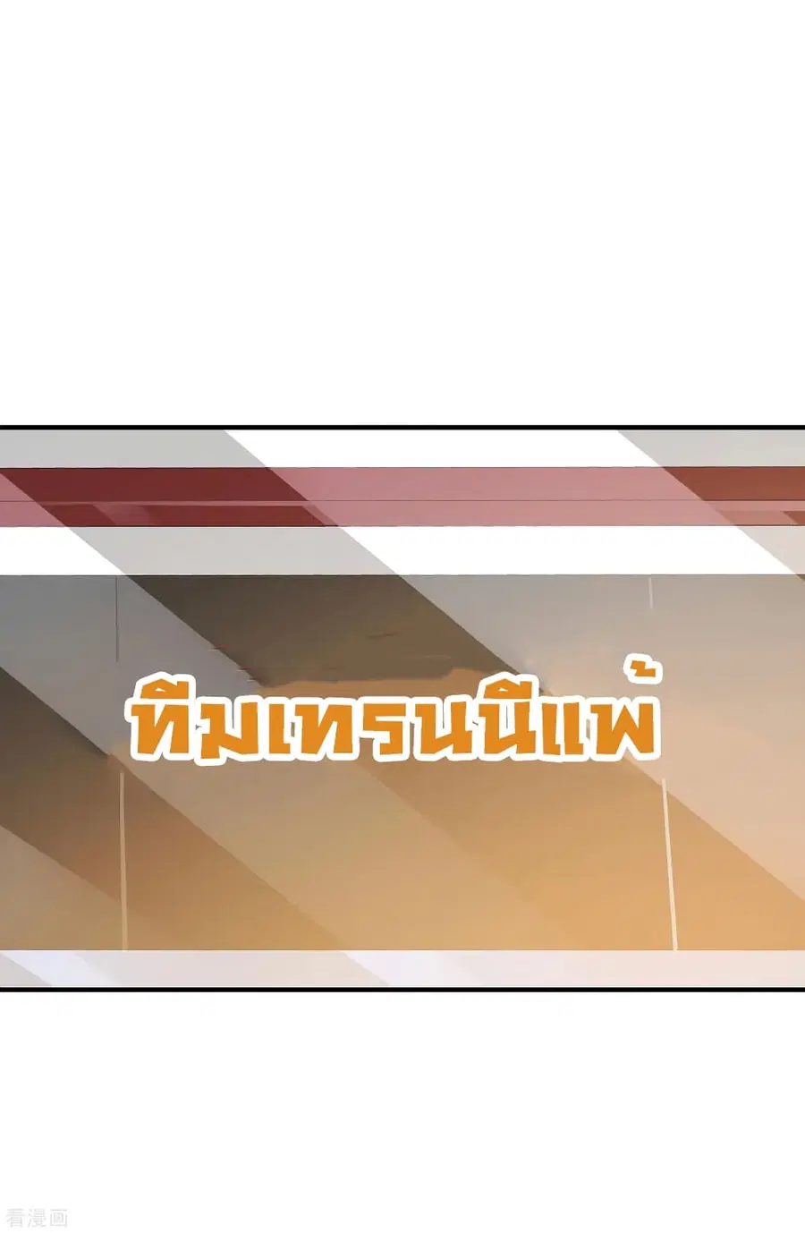 I am The Richest in The World ตอนที่ 189 หน้า 26