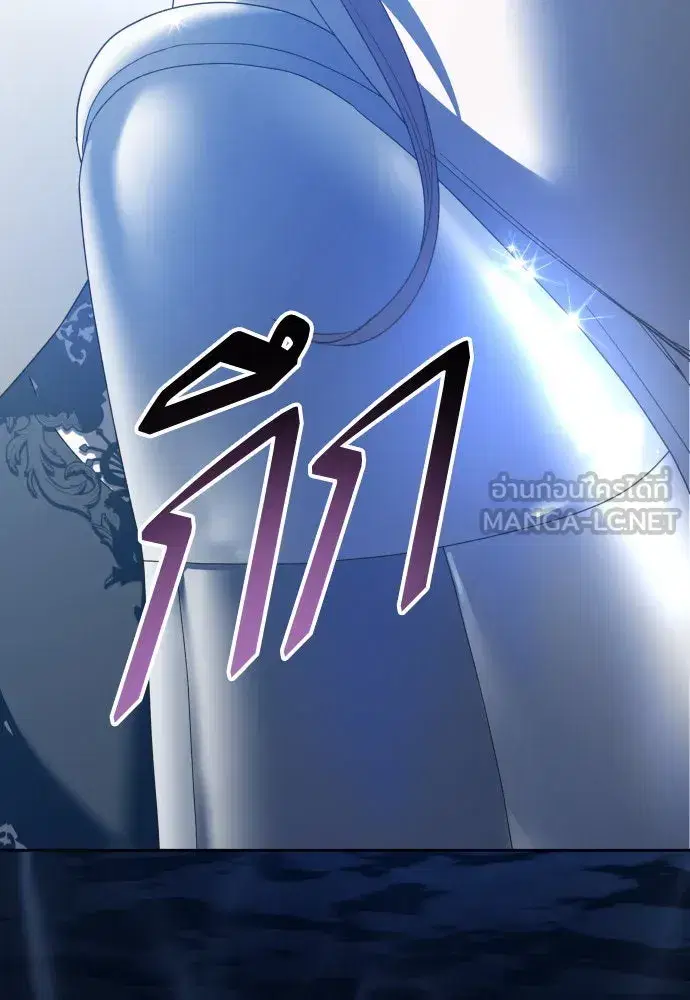 Your Throne ตอนที่ 179 หน้า 177