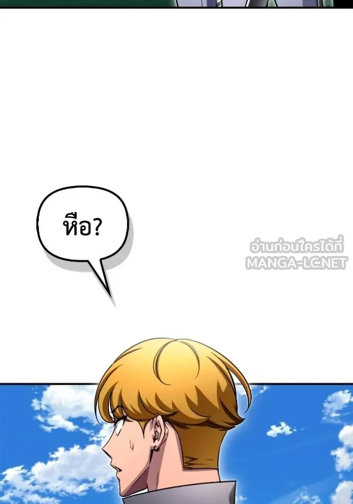 Superhuman Battlefield เกมของยอดมนุษย์ ตอนที่ 140 หน้า 118