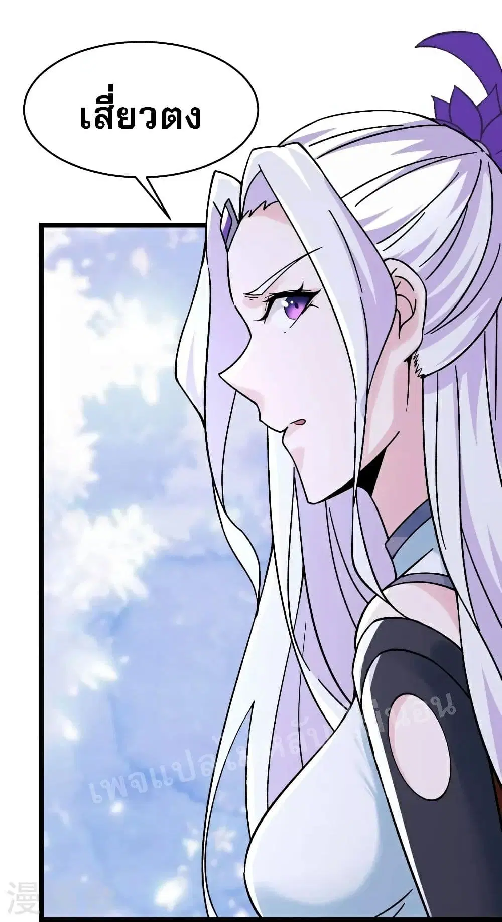 My Harem is All Female Students ตอนที่ 78 หน้า 12