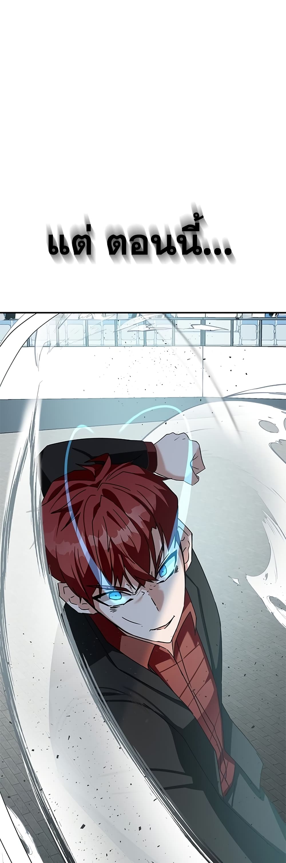 Transcension Academy สถาบันกวดวิชาสำหรับผู้เป็นเลิศ ตอนที่ 11 หน้า 42