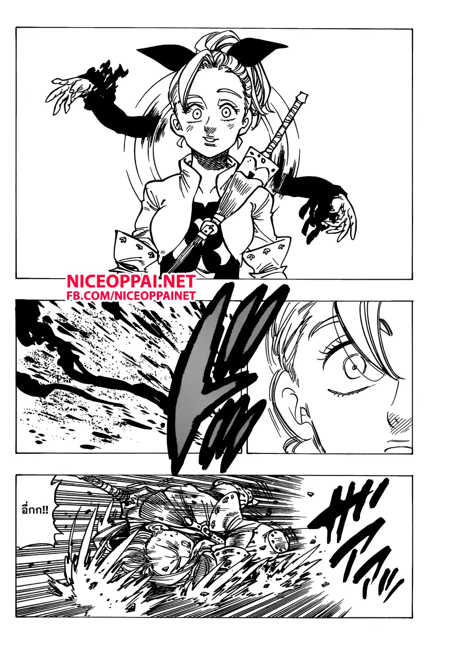 Nanatsu no Taizai ตอนที่ 142 หน้า 18