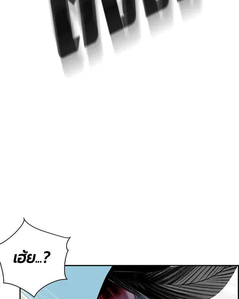 Jungle Juice ตอนที่ 32 หน้า 80