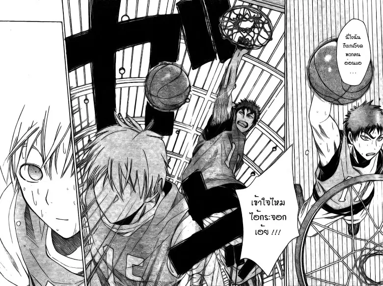 Kuroko no Basuke ตอนที่ 1 หน้า 48
