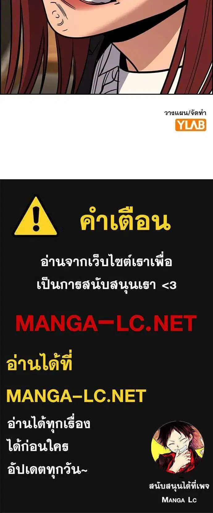 True Education ตอนที่ 240 หน้า 123