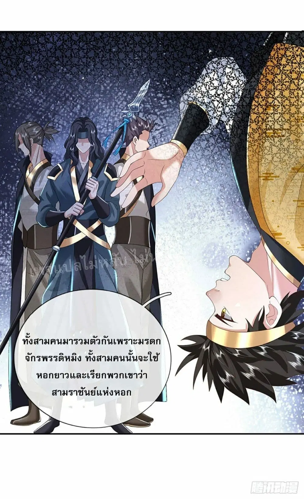 Royal God of War, Rising Dragon ตอนที่ 112 หน้า 4