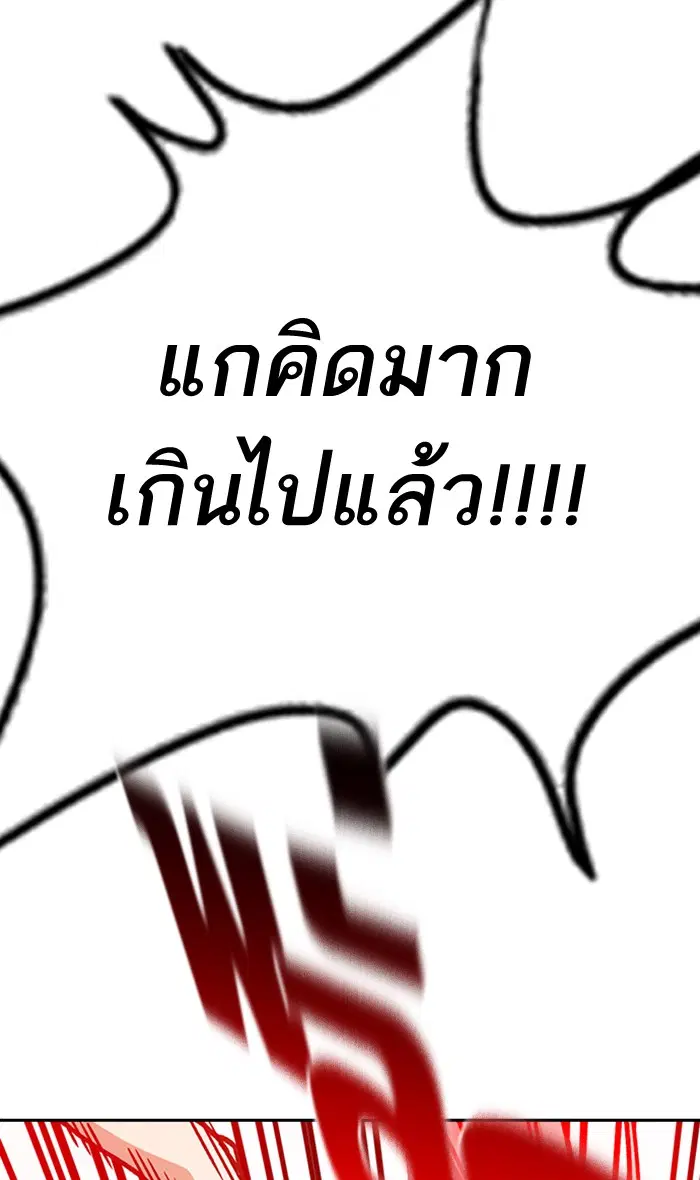 Study Group ตอนที่ 142 หน้า 82