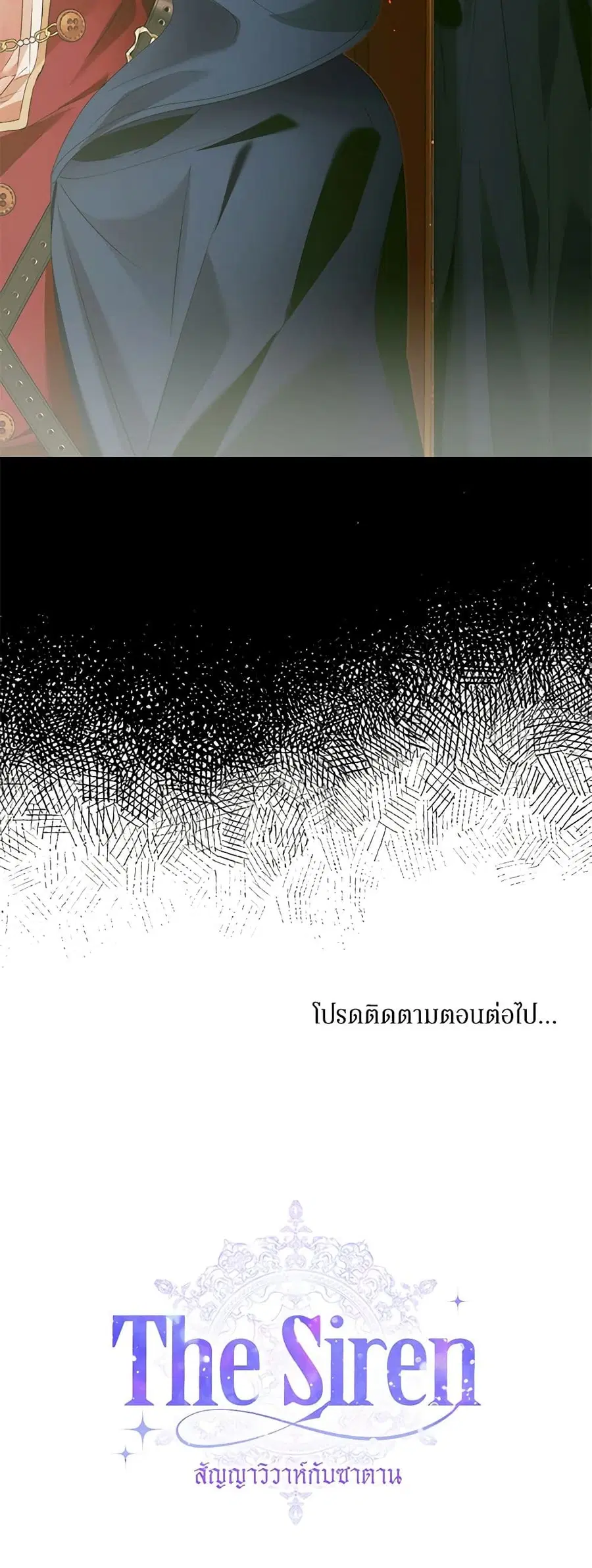 Becoming The Villain’s Family ตอนที่ 138 หน้า 37