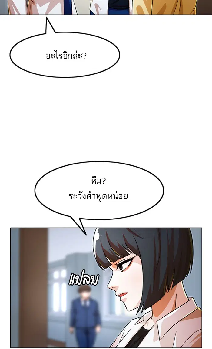 Random Chat ตอนที่ 113 หน้า 38
