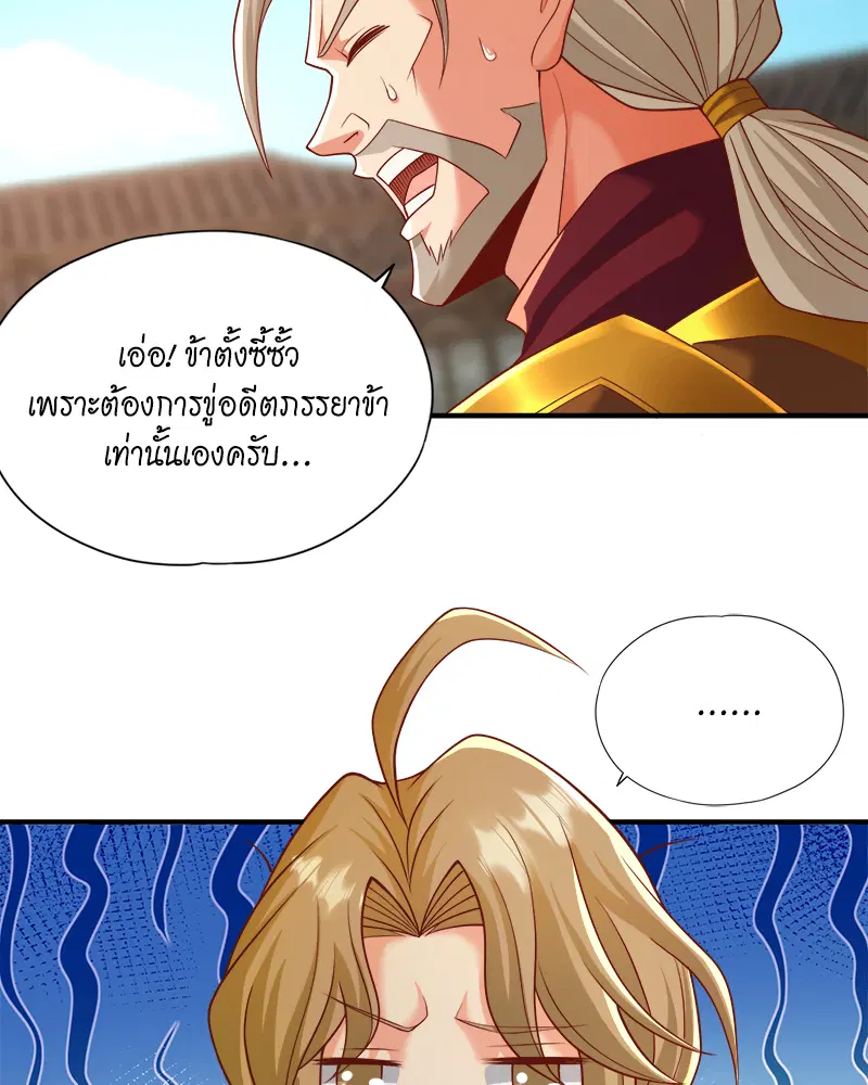 The Time of Rebirth ตอนที่ 179 หน้า 26