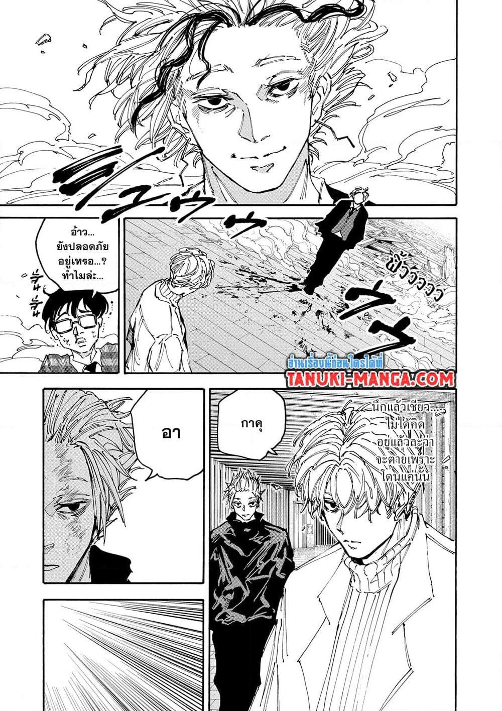 Sakamoto Days ตอนที่ 153 หน้า 17