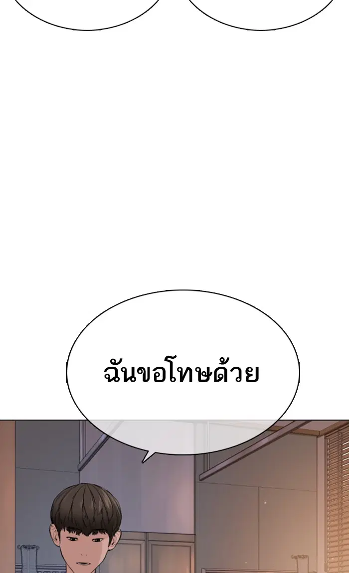 How to Fight ตอนที่ 15 หน้า 56