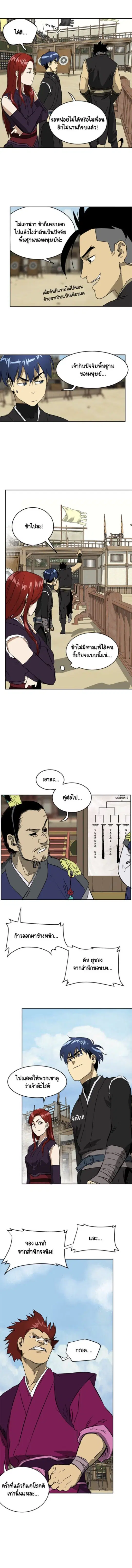 Infinite Level Up In Murim ตอนที่ 56 หน้า 5