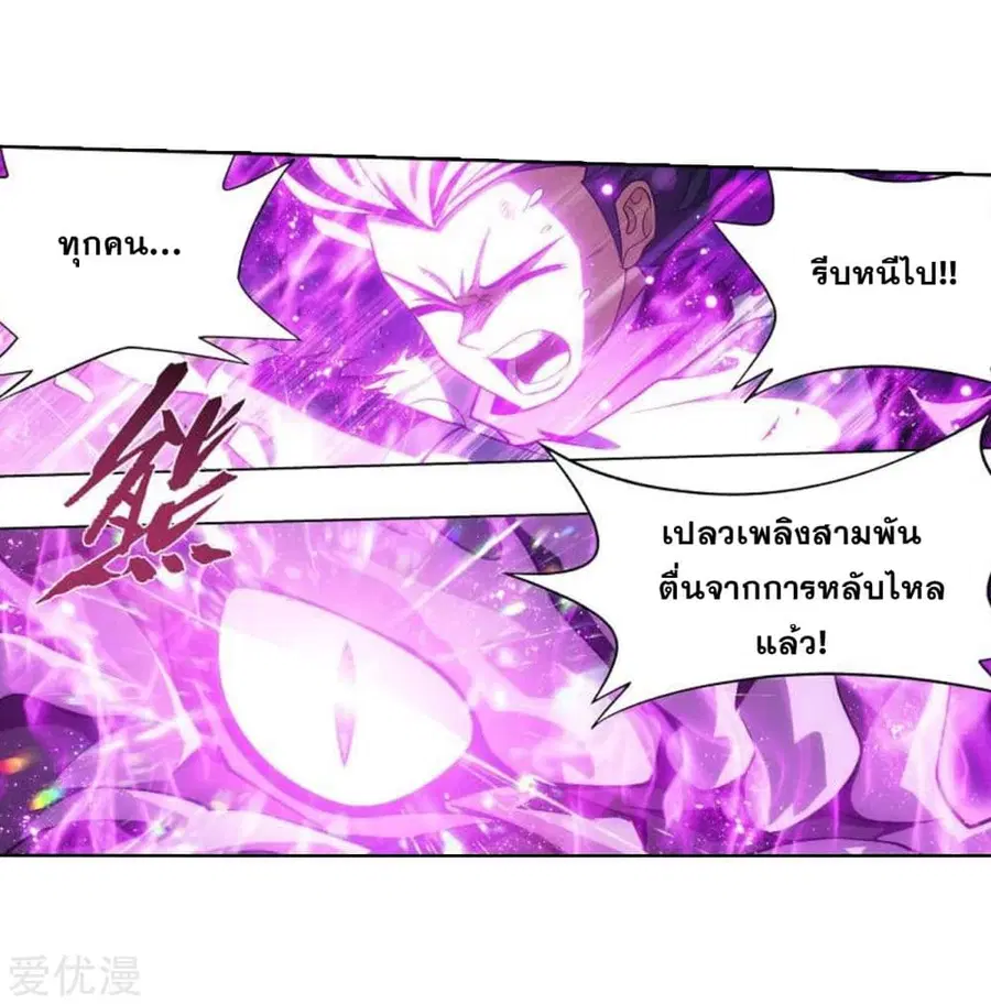 Doupo Cangqiong ตอนที่ 285 หน้า 33