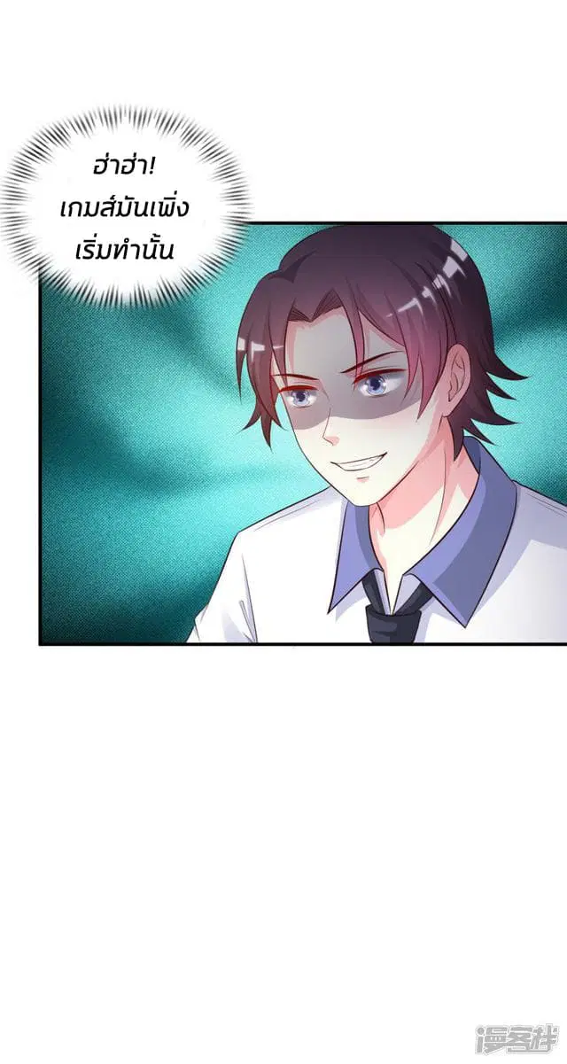 The Strongest Peach Blossom ตอนที่ 26 หน้า 15