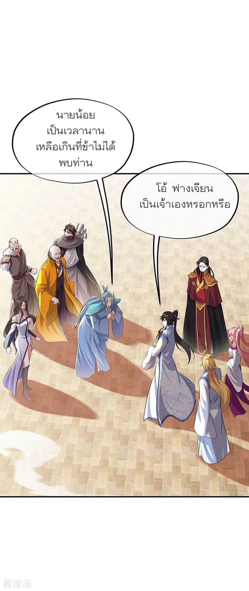 Peerless Battle Spirit (Tian Cang Zi Dongman) ตอนที่ 265 หน้า 14