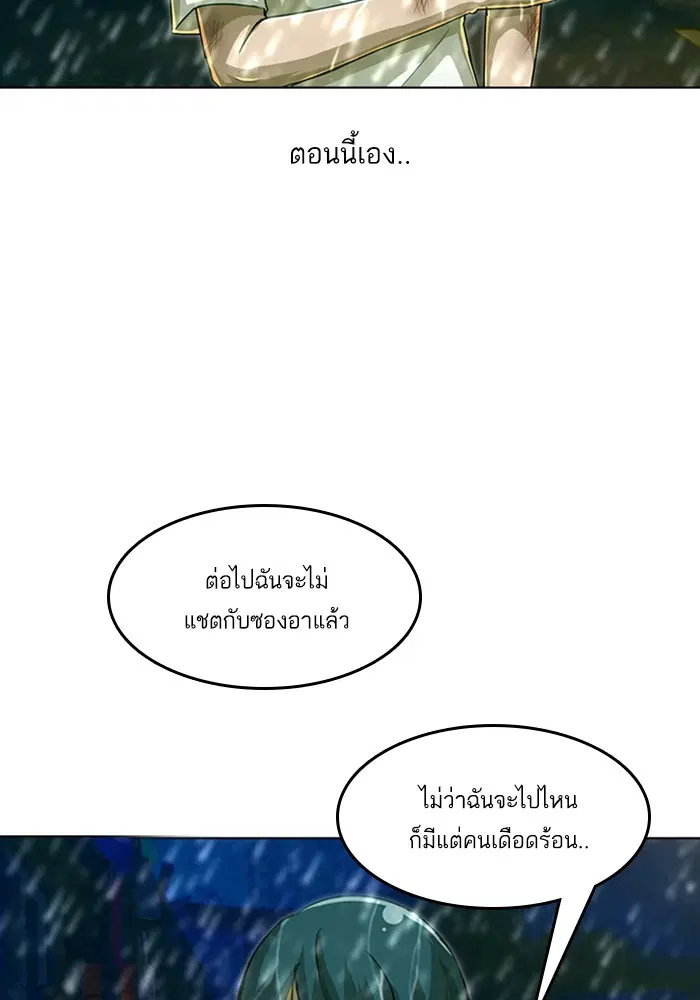 Random Chat ตอนที่ 46 หน้า 59