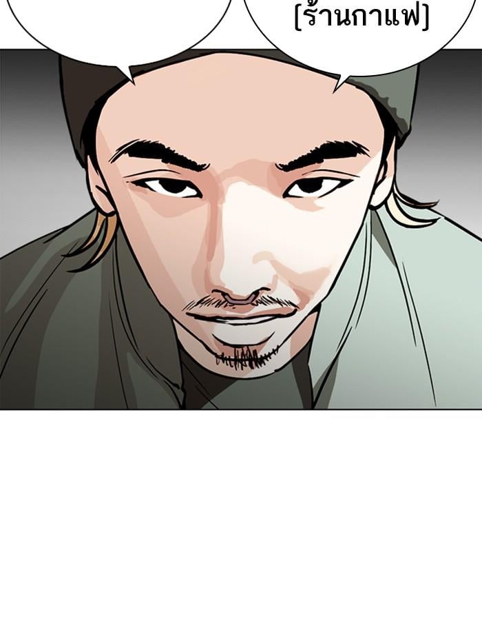 Lookism ตอนที่ 259 หน้า 103