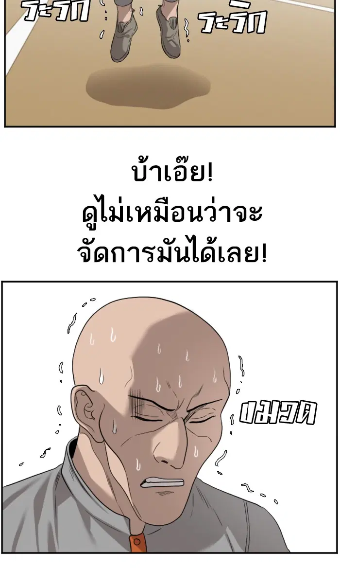 Bad Guy ตอนที่ 79 หน้า 47