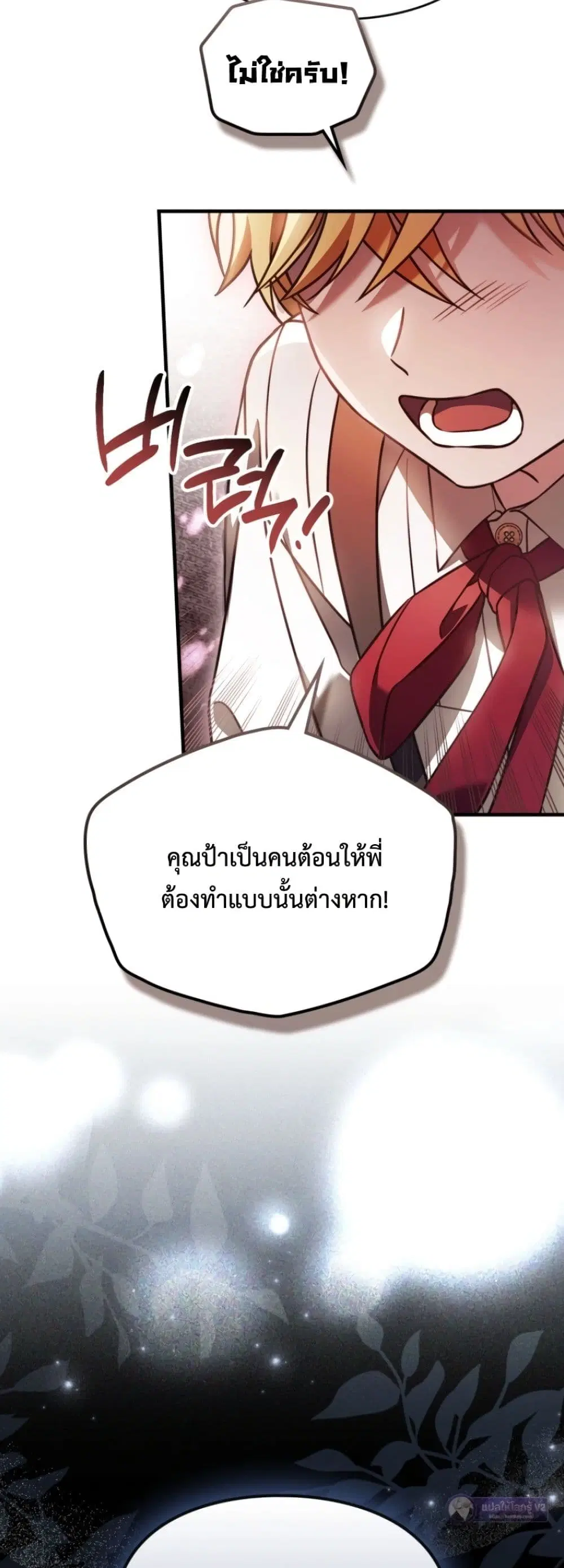Time Healer Ceres – ย้อนเวลาครั้งนี้ ฉันจะรักษาทุกสิ่ง ตอนที่ 4 หน้า 48