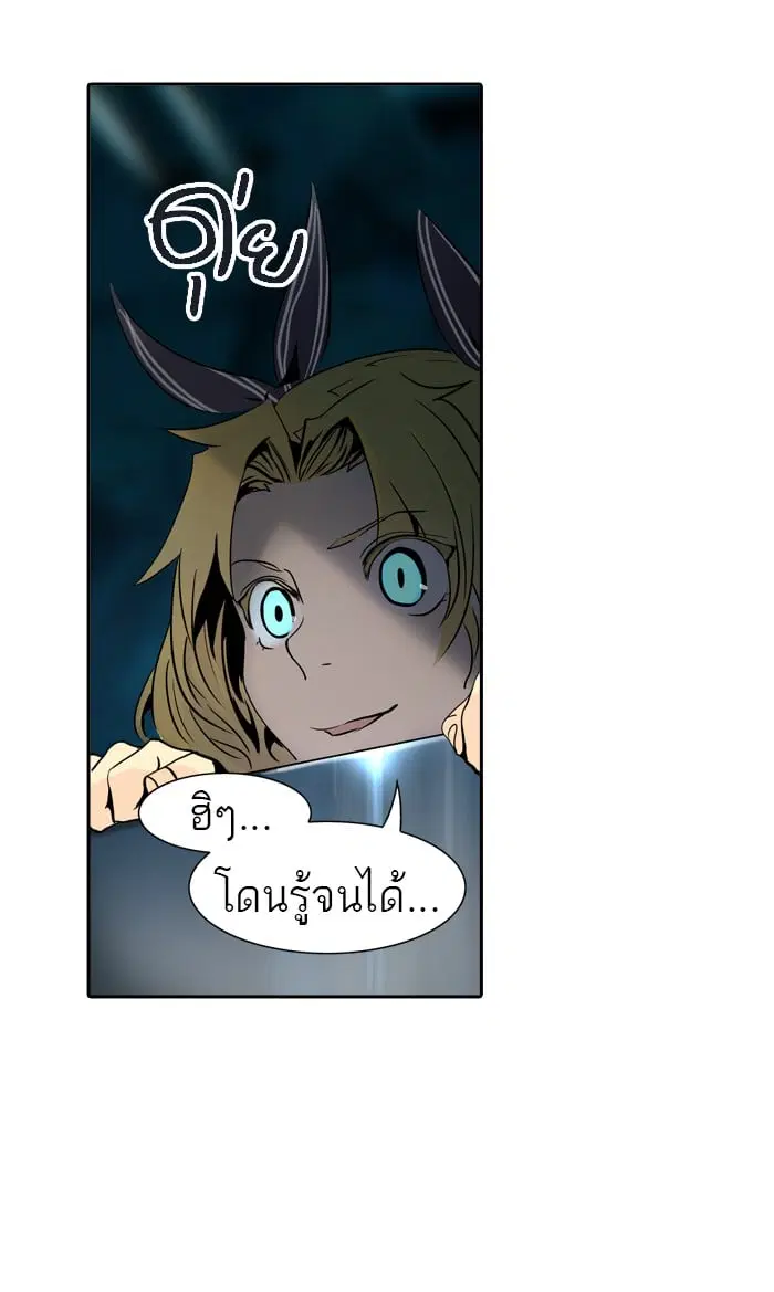 Tower of God ตอนที่ 292 หน้า 75