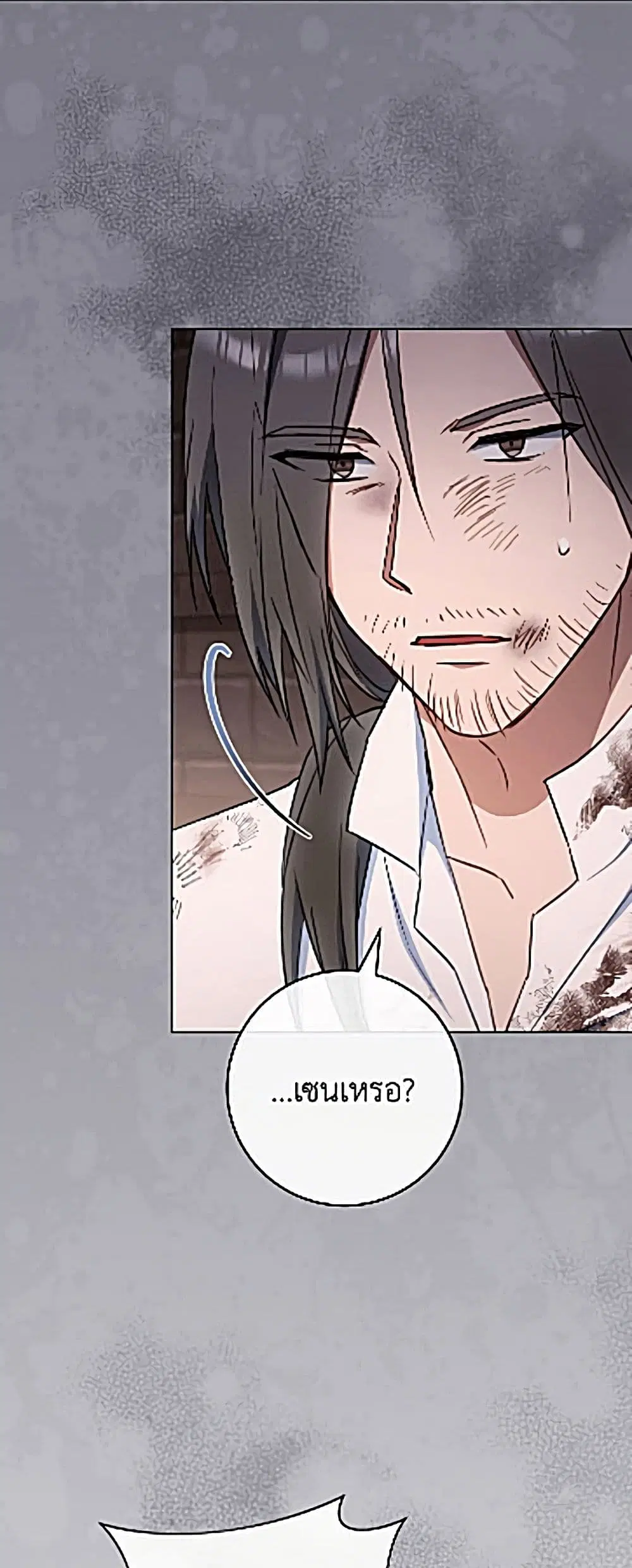 The Young Lady Is a Royal Chef ตอนที่ 206 หน้า 25