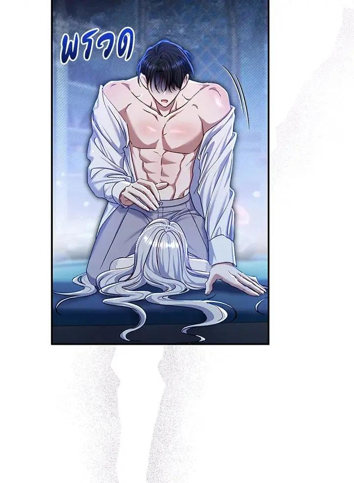 The Villain’s Match Is Too Perfect – คู่ดูตัวของนางร้ายเพอร์เฟกต์เกินไป ตอนที่ 77 หน้า 46