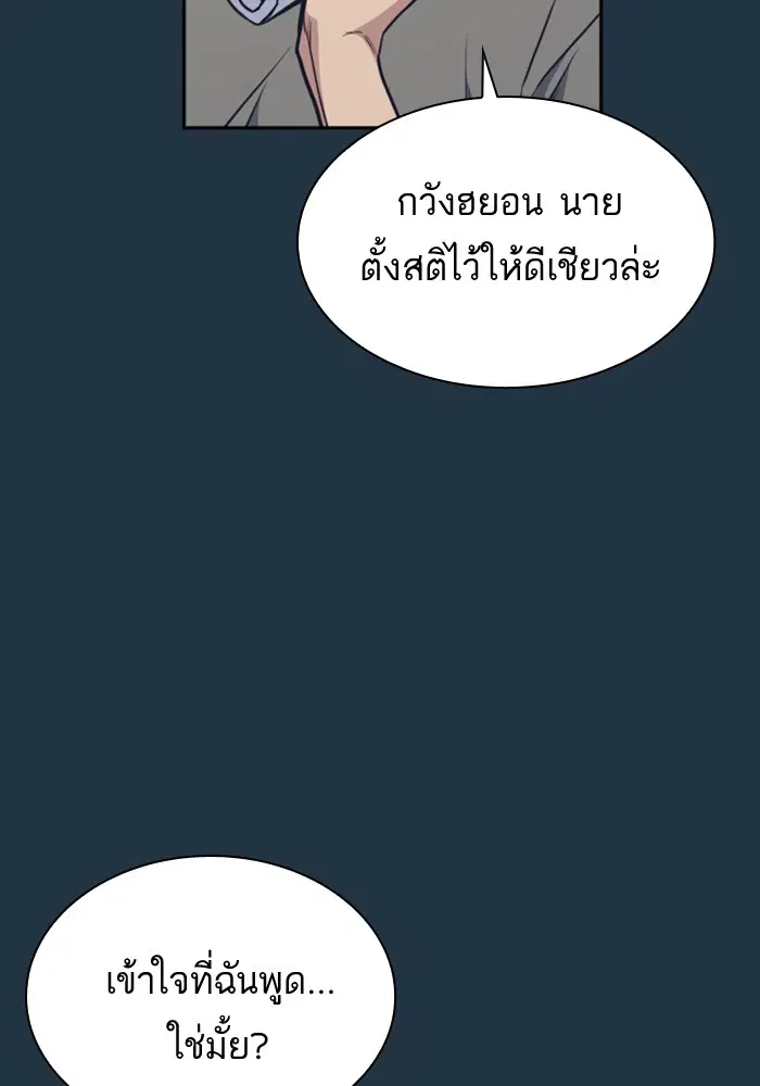 Study Group ตอนที่ 73 หน้า 12