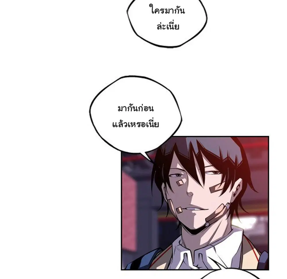 SuperNova ตอนที่ 123 หน้า 42