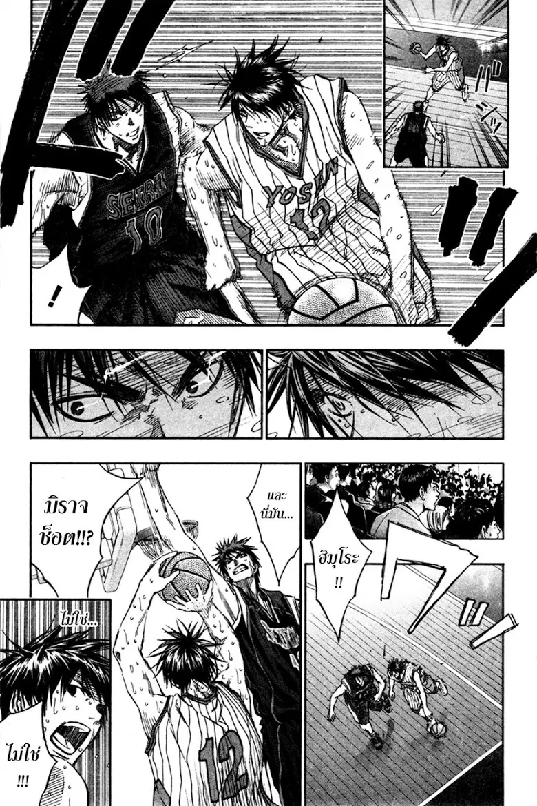 Kuroko no Basuke ตอนที่ 167 หน้า 5