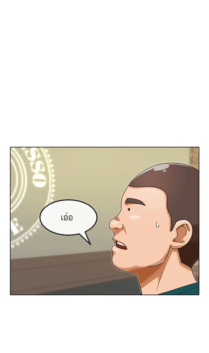 Random Chat ตอนที่ 161 หน้า 108