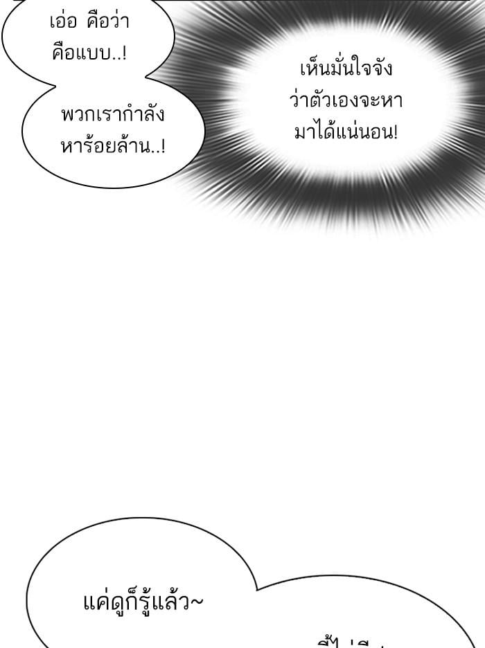 Lookism ตอนที่ 309 หน้า 126
