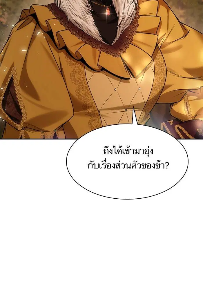 Sister I Am the Queen in This Life ตอนที่ 39 หน้า 164