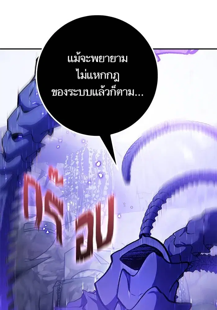 Return to Player ตอนที่ 165 หน้า 5